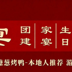 庭院江南菜 江南风味双人餐｜古法松鼠金桂鱼·清炖狮子头