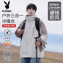 PLAYBOY 三合一冲锋衣男生2026秋冬新款户外防风服夹克男士外套春秋 米白/卡其色