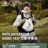 诺诗兰 户外女士GTX三合一冲锋衣防水防泼防风徒步硬壳登山服 极地白色/暖卡其色