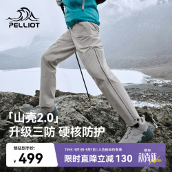 伯希和 硬壳冲锋裤男防风防水裤新款户外登山裤116302030米L