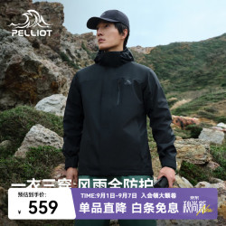 伯希和 冲锋衣三合一春秋