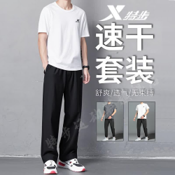 特步 运动服男士夏季圆领短袖长裤两件套户外休闲跑步百搭简约套装男装 珍珠白两件套 L /175