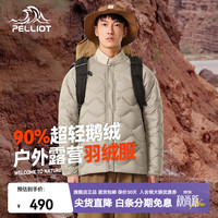 伯希和 户外羽绒服内胆女650蓬鹅绒保暖外套男轻薄冲锋衣内胆 卡其色 | 650蓬鹅绒 L
