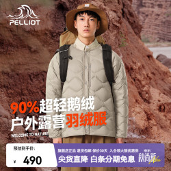 伯希和 户外羽绒服内胆女650蓬鹅绒保暖外套男轻薄冲锋衣内胆 卡其色 | 650蓬鹅绒 L