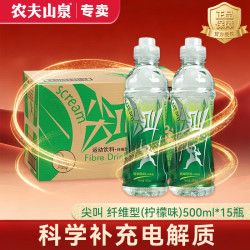 农夫山泉 尖叫 纤维型 运动饮料 柠檬味 550ml