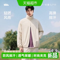 蕉下 男女同款高弹软壳夹克外套防风立领防泼水透气排汗时尚四季