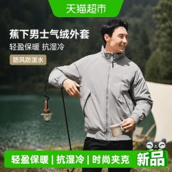 蕉下 男士气绒外套飞行员夹克气绒服棉服轻盈保暖抗湿冷防风防泼水