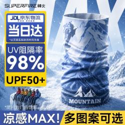 神火 防晒面罩夏季男女防风防尘冰丝围脖面巾骑行登山徒步口罩魔术头巾