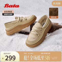 Bata 【一脚蹬】杏色绒里
