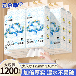 云朵季 悬挂式抽纸纸巾家用加厚大包餐巾纸卫生纸面巾纸厕纸 1200张*6提整箱/加厚款