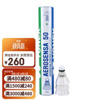 YONEX 羽毛球 AS-50 12只