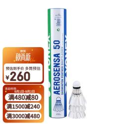 YONEX 羽毛球 AS-50 12只