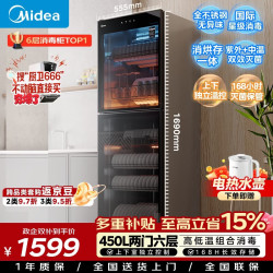 美的 XQG100-WG54C8C10W 450L大容量 立式消毒柜