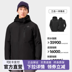 伯希和 户外冲锋衣男女三合一防水风外套登山 曜石黑 L