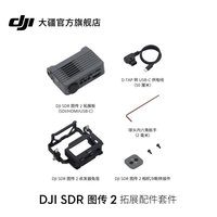 大疆 SDR 图传 2 收发一体多机协同一发八控远距离无线图传器
