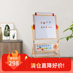 Hape 早教玩具 木质画架画板 创意双面绘画启蒙 儿童礼物3-10岁 多功能画架 841433