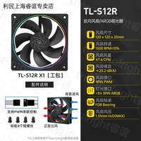 利民 TL-S12W 12CM机箱风扇白色电脑argb细光圈温控工包散热风扇
