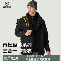 诺诗兰 户外男士三合一冲锋衣防水耐磨特氟龙三防徒步登山服 纯黑色 190