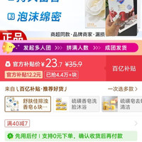 百亿补贴：舒肤佳 排浊香皂6块山茶花清洁洗手留香洗脸沐浴肥皂洗澡开学军训