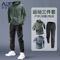 Alen Botun 运动套装男士秋季跑步速干衣专业晨跑服训