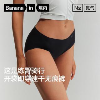百亿补贴：蕉内 3件|蕉内氮气508DryAir女士抗菌速干无痕浪花边三角内裤