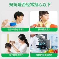 星植代StarPlants南瓜籽豆奶儿童孕妇早餐植物蛋白饮料