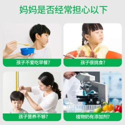 星植代StarPlants南瓜籽豆奶儿童孕妇早餐植物蛋白饮料
