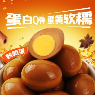 移动端：百草味 老汤慢卤鹌鹑蛋 盐焗味 420g 休闲零食