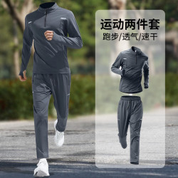 Alen Botun 运动套装男士跑步训练健身服衣服田径速干衣秋季户外晨跑