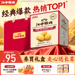 江中 猴姑有糖饼干 酥性饼干 960g