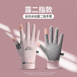 兼彩 防晒手套女防滑速干透气夏季薄款露指冰丝钓鱼手套户外骑行手套男