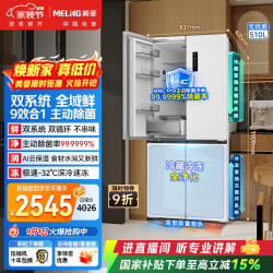 美菱 BCD-510WSP9CZX 风冷十字对开门冰箱 510L 雪域白