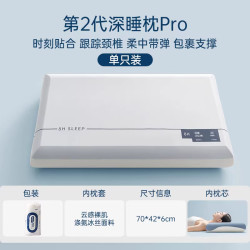 婧麒 深睡枕PRO2.0记忆棉枕头芯单人护颈枕睡眠成人家用学生宿舍单人枕