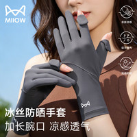 猫人 防晒手套女户外防紫外线冰丝夏季薄款透气开车开学军训骑行手套