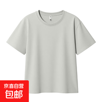 京喜 2026季新款休短袖夏闲男女同款休闲户外圆领短袖T恤 浅灰色 2XL 13-150斤