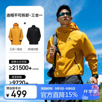 骆驼 三合一抓绒冲锋衣男女款户外防风防水保暖冲锋衣外套 B154