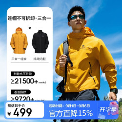 骆驼 三合一抓绒冲锋衣男女款户外防风防水保暖冲锋衣外套 B154