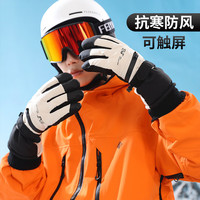 目丸 冬季加厚防寒防冻保暖滑雪手套户外游玩防风防水电动车触屏手套男 5#卡其男