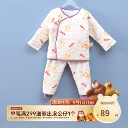 良良 「精选」婴儿秋季套装宝宝纯棉加厚衣服儿童春秋分腿保暖睡衣100g 咕咪 夹棉斜襟套装66cm