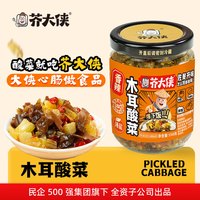 芥大侠 下饭菜豇豆酸菜瓶装酸菜香辣竹笋湖南特产咸菜泡菜家用拌饭酱菜 木耳酸菜150g（香辣）2瓶