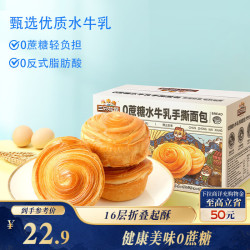 三只松鼠 0蔗糖水牛乳手撕面包1kg 早餐面包营养饱腹代餐蛋糕糕点端午