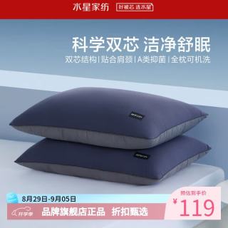 水星家纺 A类抑菌舒颈纤维枕头可水洗 人体工学双芯设计枕头居家单人枕芯 单只 云柔·舒颈抗菌枕