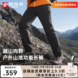 探路者 软壳裤子男户外防泼水透气高弹舒适运动徒步登山长裤新款 黑色-TAMMBP81782 S