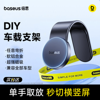 倍思 磁吸车载手机支架magsafe无线充电器特斯拉可折叠支架