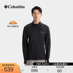 Columbia 户外男子钛金UPF50防晒速干衣吸湿长袖T恤AE5737 010亚太修身版型