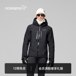 NORRØNA NORRONA trollveggen GTX Pro 男子 巨魔墙 轻量硬壳夹克 冲锋衣 鱼籽黑 S