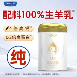 艾斯兰德 700g纯羊奶粉高钙中老年成人儿童羊奶粉正品官方旗舰店