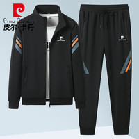 皮尔·卡丹 皮尔卡丹（pierre cardin）长袖外套男士秋冬季夹克长裤套装运动户外休闲两件套 黑色 XL