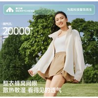 美力城 K002 防风拒水防晒透气短外套