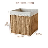 博雅泽 格子柜收纳框 正方形 织整理箱